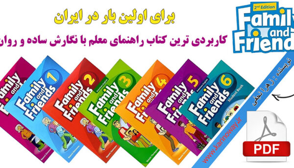 فروش کتاب راهنمای معلم فامیلی فرندز Family and Friends